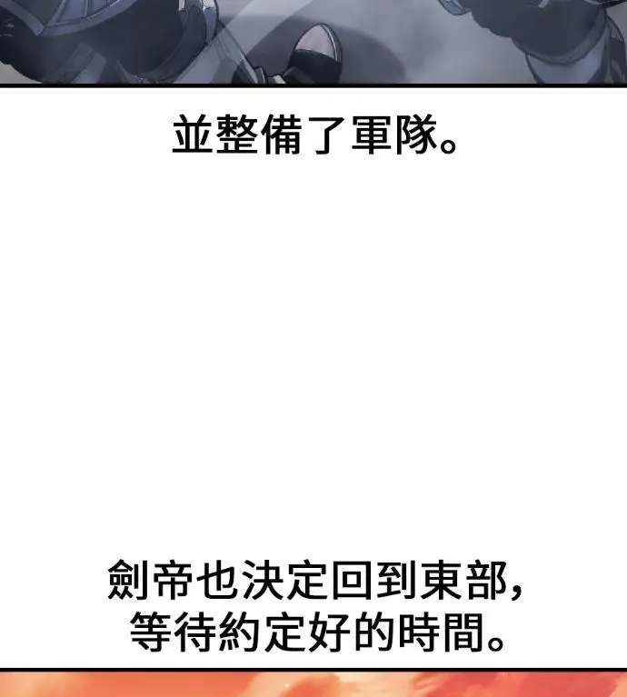 漫画《我杀了学院玩家》第122话 柯林女婿争夺战(2)第213张图