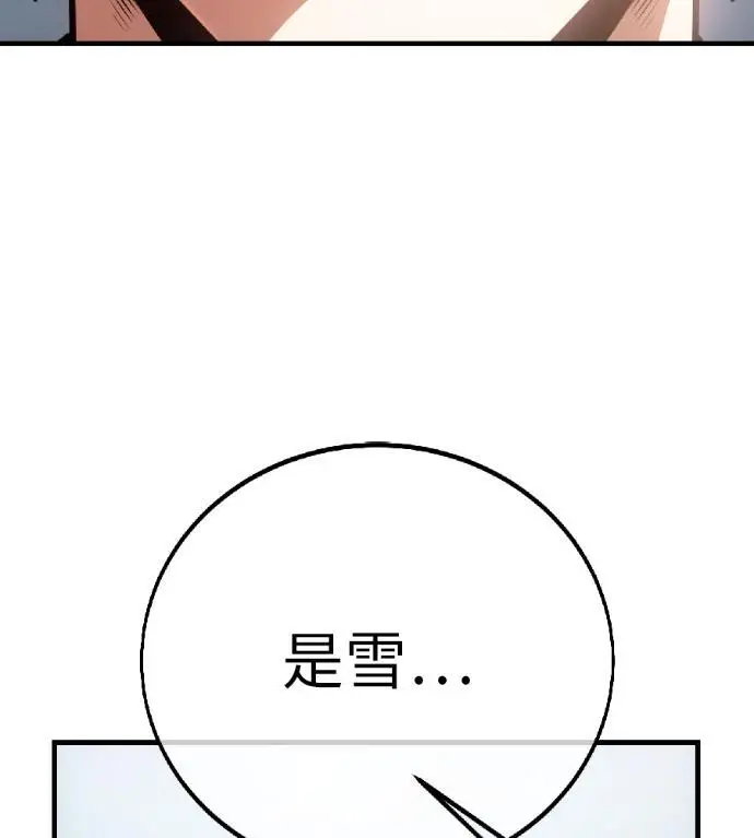 漫画《我杀了学院玩家》第122话 柯林女婿争夺战(2)第228张图