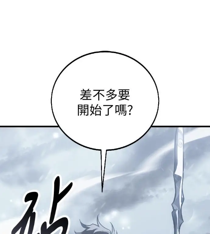 漫画《我杀了学院玩家》第122话 柯林女婿争夺战(2)第231张图
