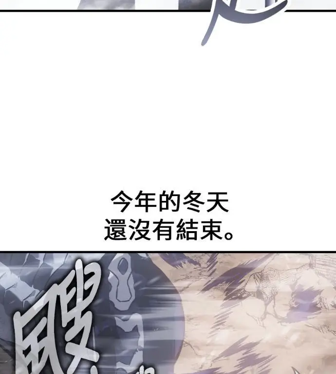漫画《我杀了学院玩家》第122话 柯林女婿争夺战(2)第233张图