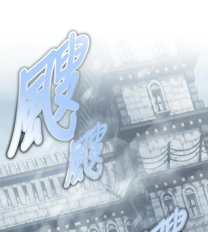 漫画《我杀了学院玩家》第122话 柯林女婿争夺战(2)第242张图