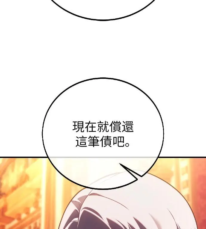 漫画《我杀了学院玩家》第122话 柯林女婿争夺战(2)第29张图