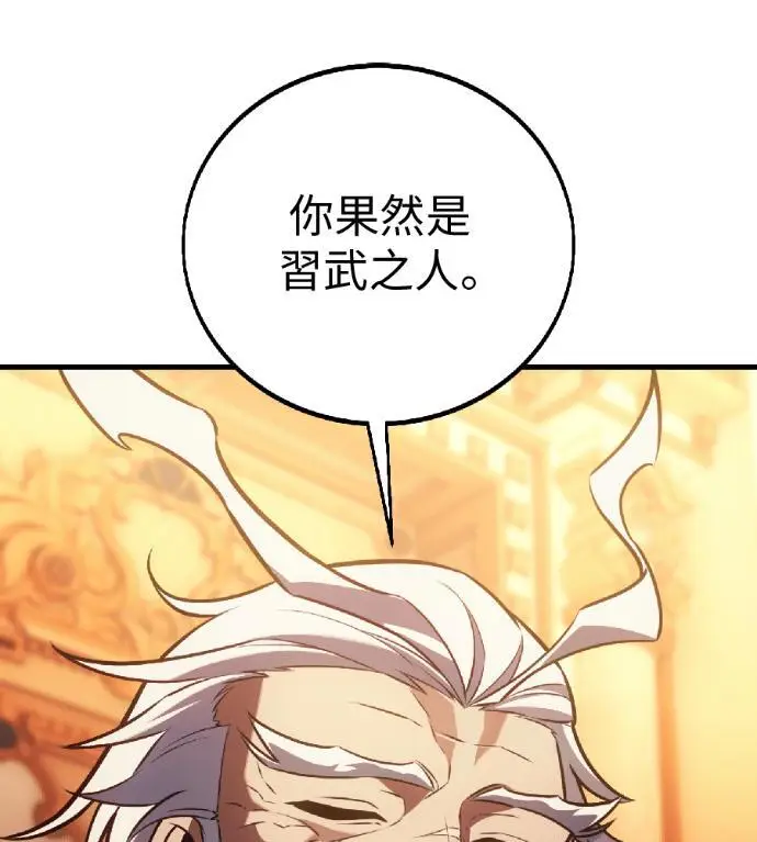 漫画《我杀了学院玩家》第122话 柯林女婿争夺战(2)第32张图