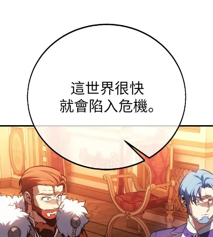 漫画《我杀了学院玩家》第122话 柯林女婿争夺战(2)第40张图