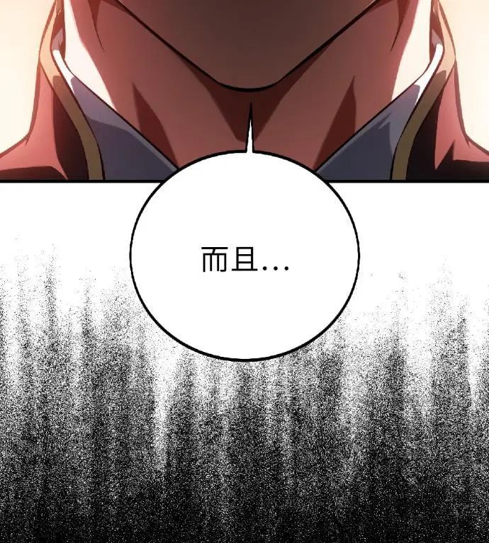 漫画《我杀了学院玩家》第122话 柯林女婿争夺战(2)第44张图