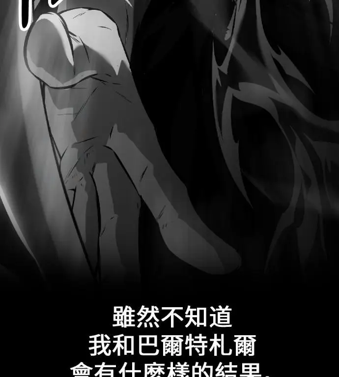 漫画《我杀了学院玩家》第122话 柯林女婿争夺战(2)第50张图