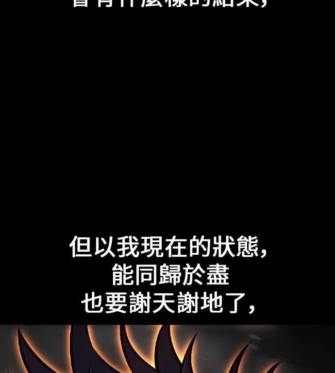 漫画《我杀了学院玩家》第122话 柯林女婿争夺战(2)第51张图