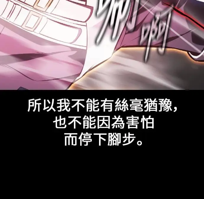 漫画《我杀了学院玩家》第122话 柯林女婿争夺战(2)第53张图