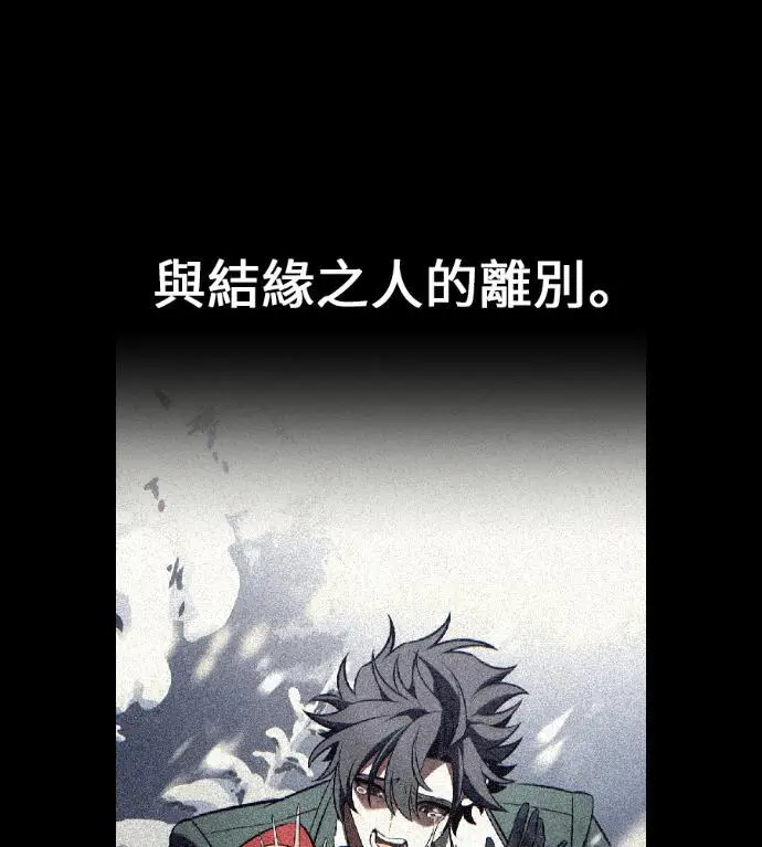 漫画《我杀了学院玩家》第122话 柯林女婿争夺战(2)第57张图