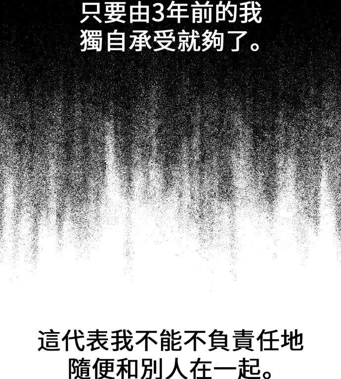 漫画《我杀了学院玩家》第122话 柯林女婿争夺战(2)第59张图