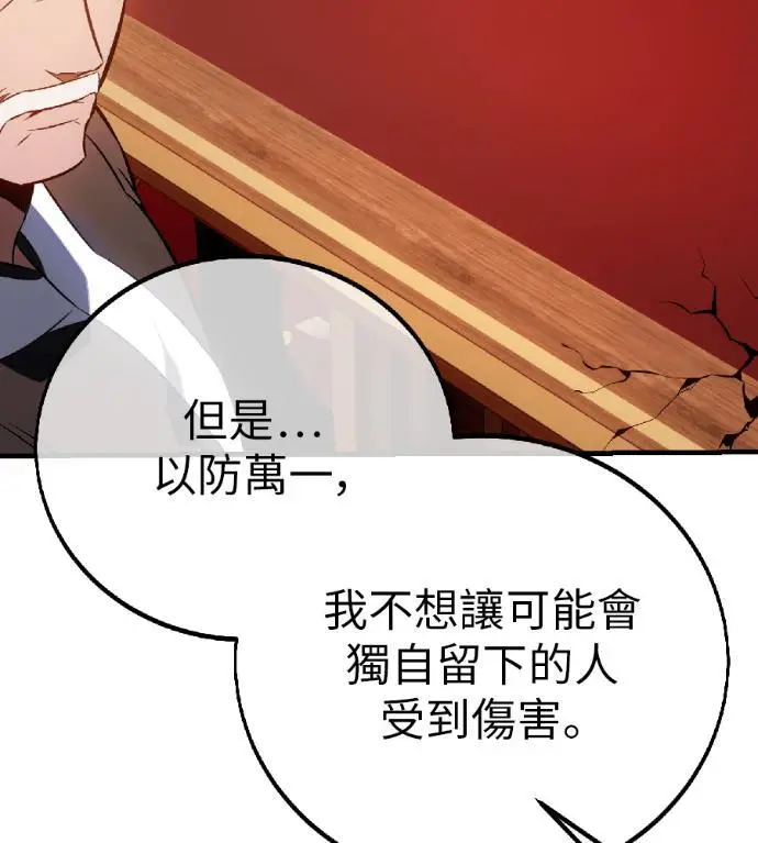 漫画《我杀了学院玩家》第122话 柯林女婿争夺战(2)第64张图