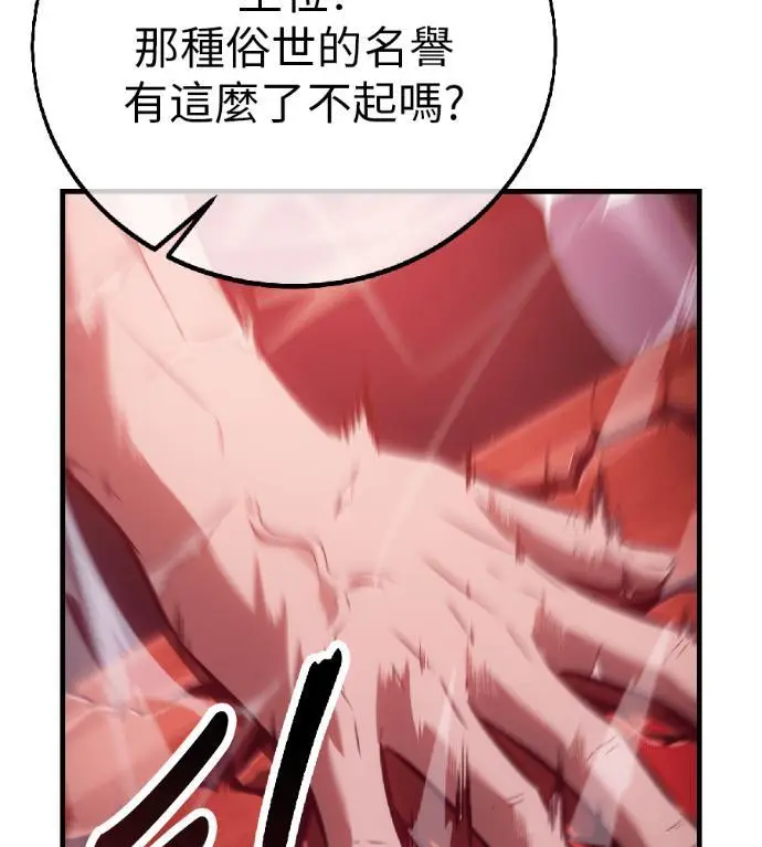 漫画《我杀了学院玩家》第122话 柯林女婿争夺战(2)第7张图