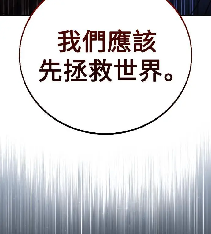 漫画《我杀了学院玩家》第122话 柯林女婿争夺战(2)第72张图