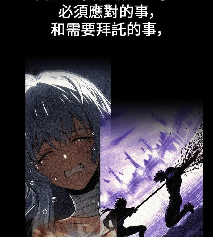 漫画《我杀了学院玩家》第122话 柯林女婿争夺战(2)第74张图