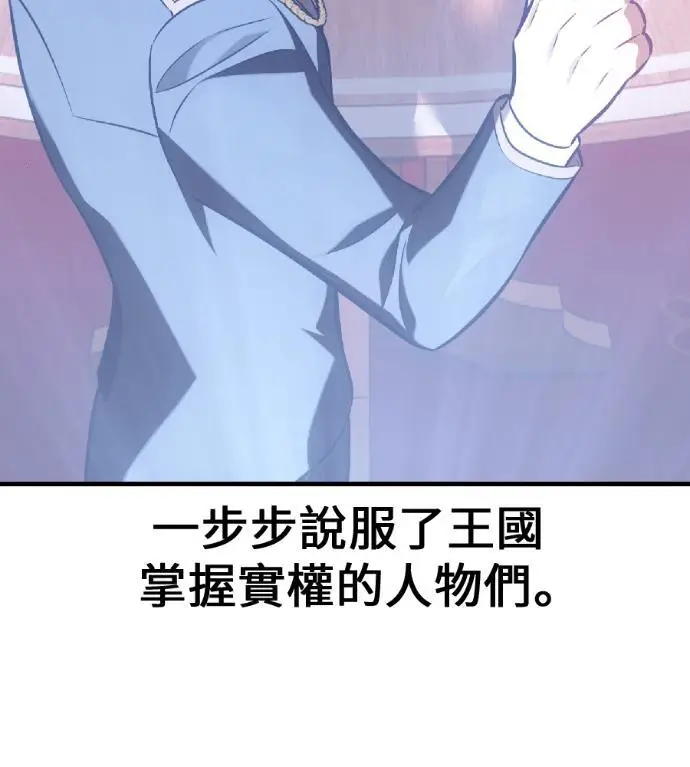 漫画《我杀了学院玩家》第122话 柯林女婿争夺战(2)第79张图