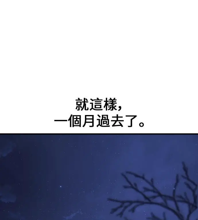 漫画《我杀了学院玩家》第122话 柯林女婿争夺战(2)第80张图