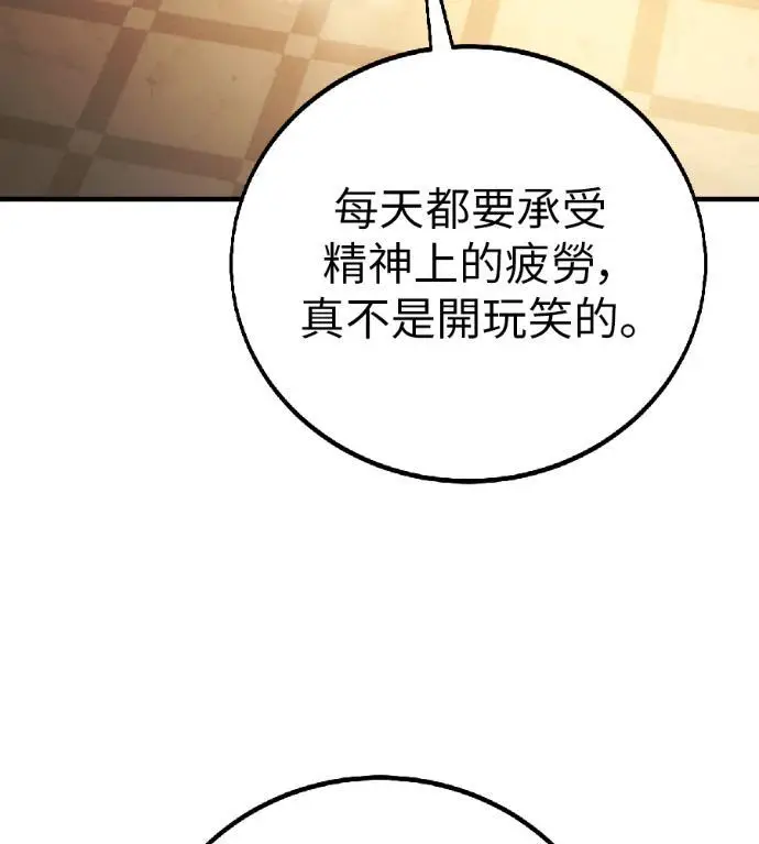 漫画《我杀了学院玩家》第122话 柯林女婿争夺战(2)第85张图