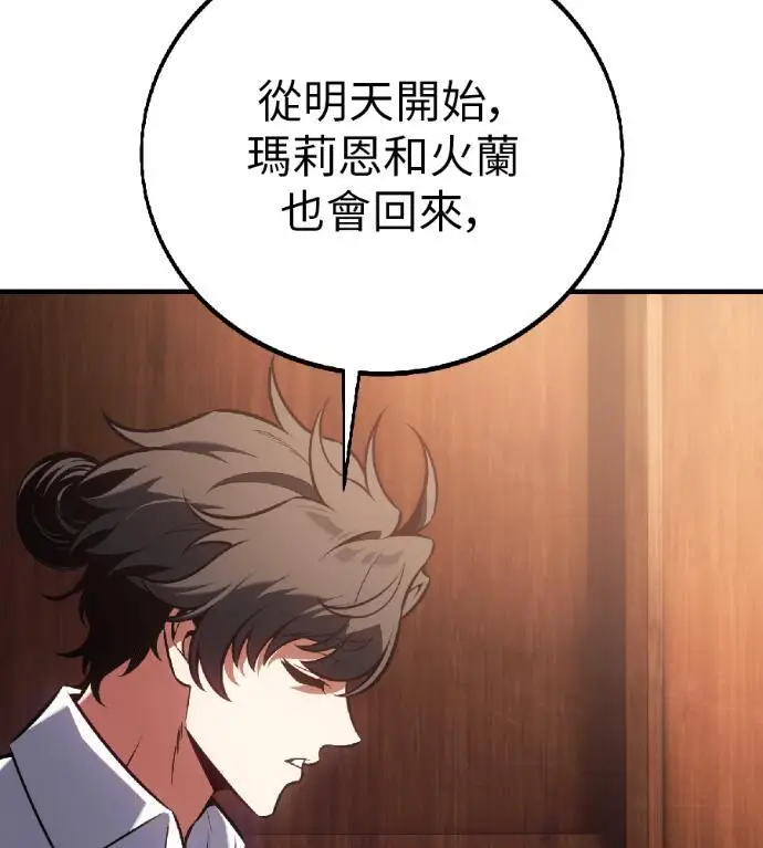 漫画《我杀了学院玩家》第122话 柯林女婿争夺战(2)第86张图