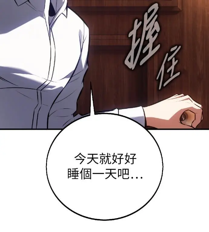 漫画《我杀了学院玩家》第122话 柯林女婿争夺战(2)第87张图