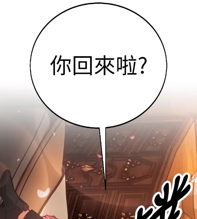漫画《我杀了学院玩家》第122话 柯林女婿争夺战(2)第93张图