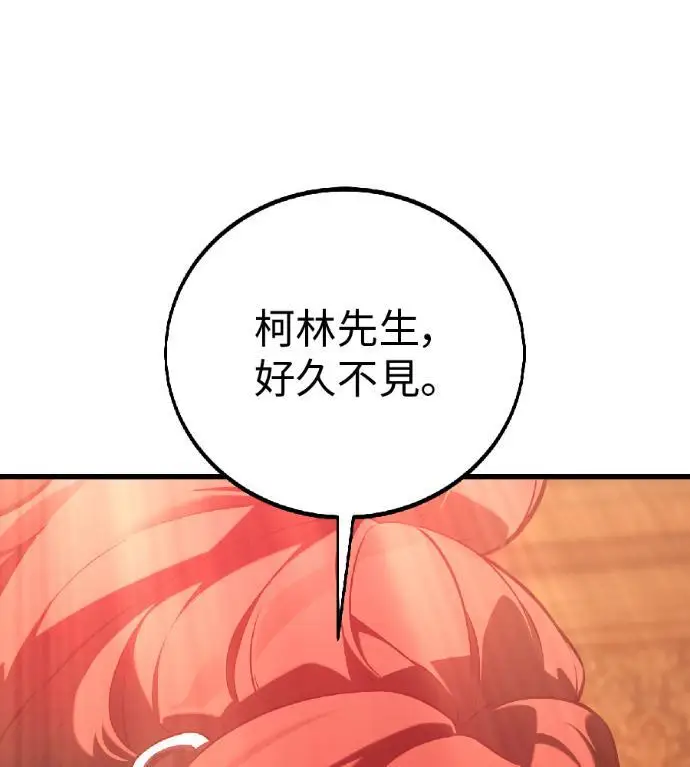 漫画《我杀了学院玩家》第122话 柯林女婿争夺战(2)第97张图