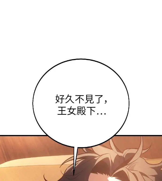 漫画《我杀了学院玩家》第122话 柯林女婿争夺战(2)第99张图