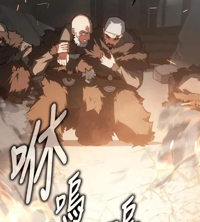漫画《我杀了学院玩家》第123话 北方屏障 (1)第127张图