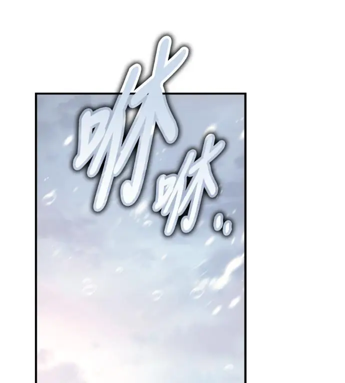漫画《我杀了学院玩家》第123话 北方屏障 (1)第141张图