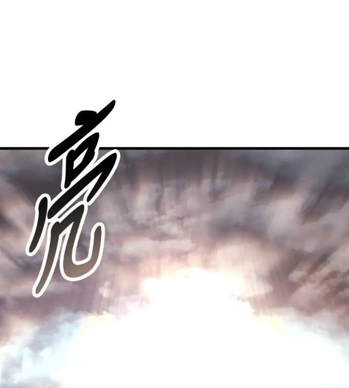 漫画《我杀了学院玩家》第123话 北方屏障 (1)第144张图