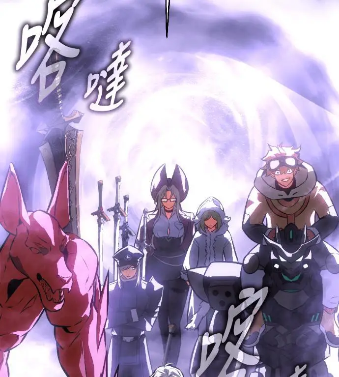 漫画《我杀了学院玩家》第123话 北方屏障 (1)第156张图