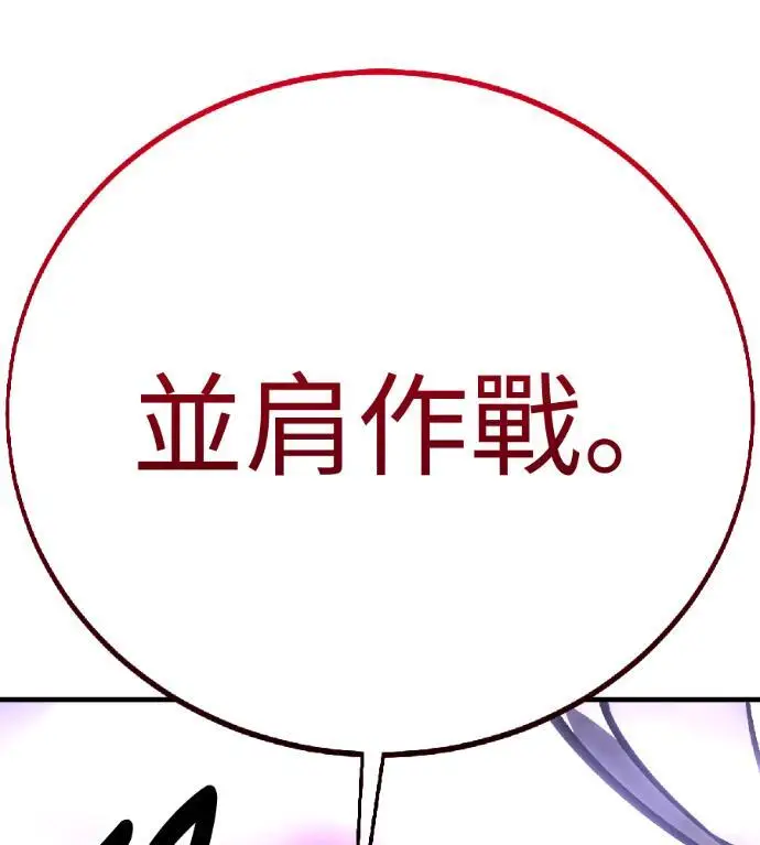 漫画《我杀了学院玩家》第123话 北方屏障 (1)第160张图
