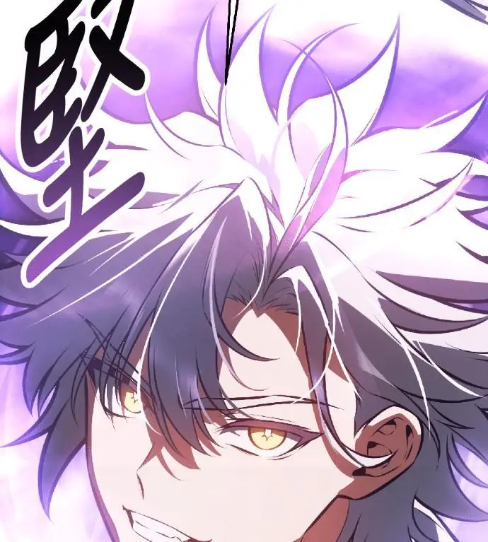 漫画《我杀了学院玩家》第123话 北方屏障 (1)第161张图