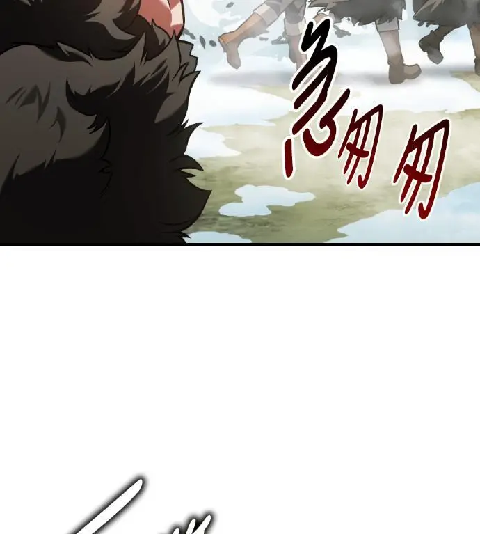 漫画《我杀了学院玩家》第123话 北方屏障 (1)第175张图