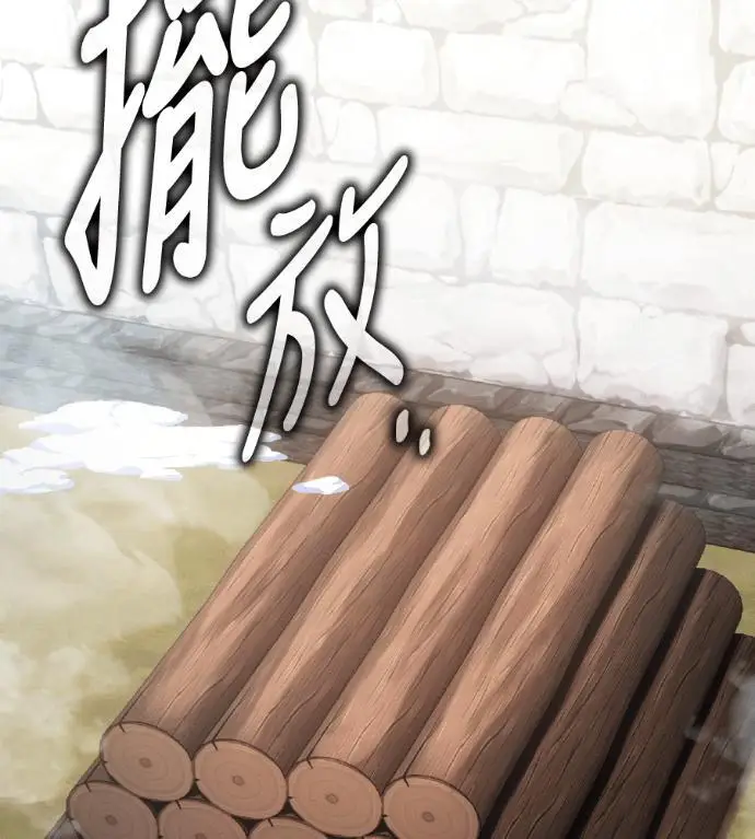 漫画《我杀了学院玩家》第123话 北方屏障 (1)第187张图