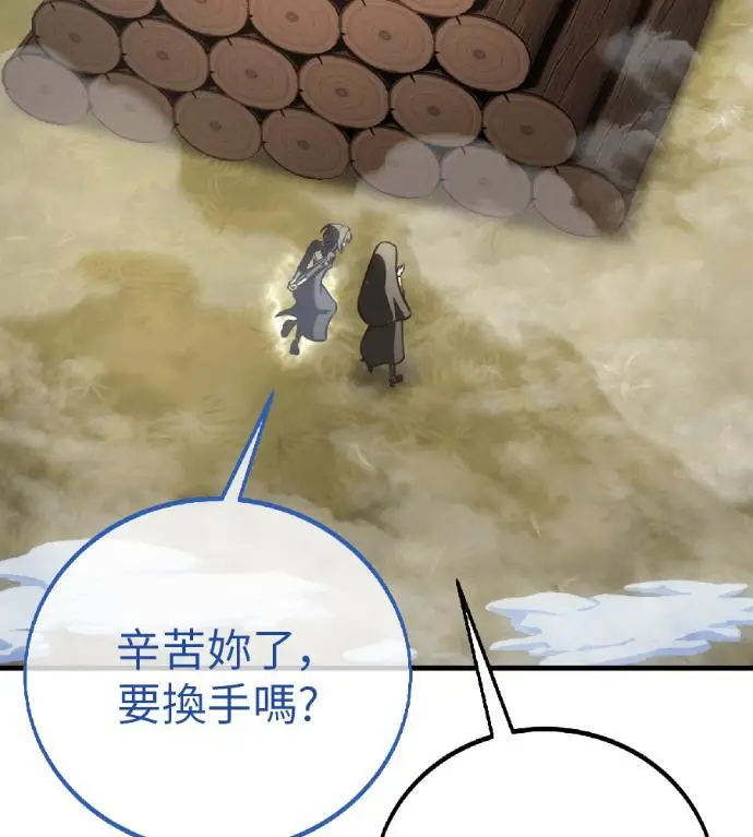 漫画《我杀了学院玩家》第123话 北方屏障 (1)第188张图