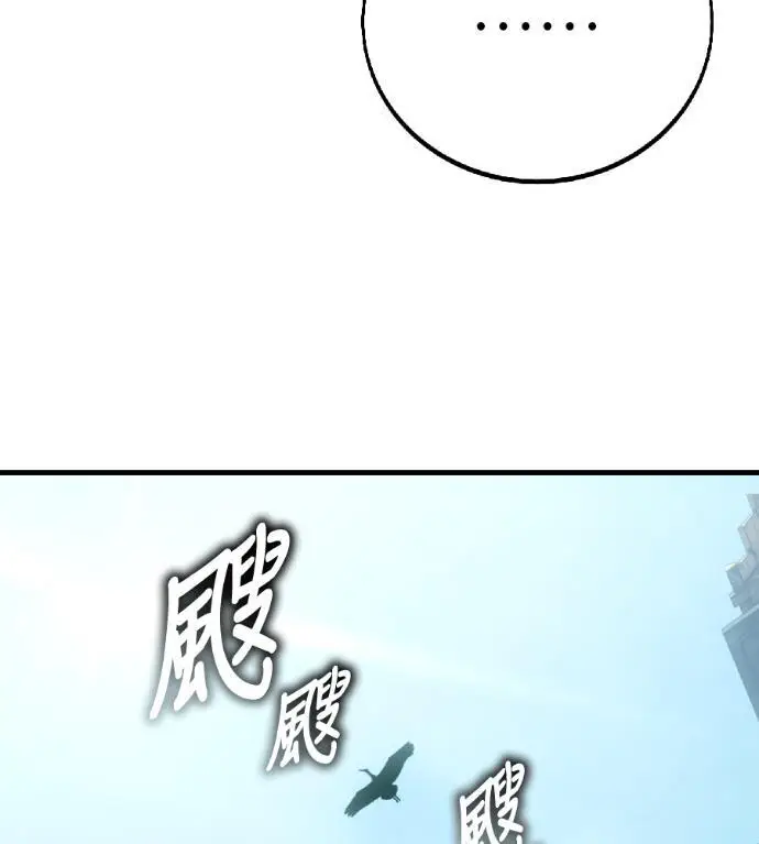 漫画《我杀了学院玩家》第123话 北方屏障 (1)第195张图