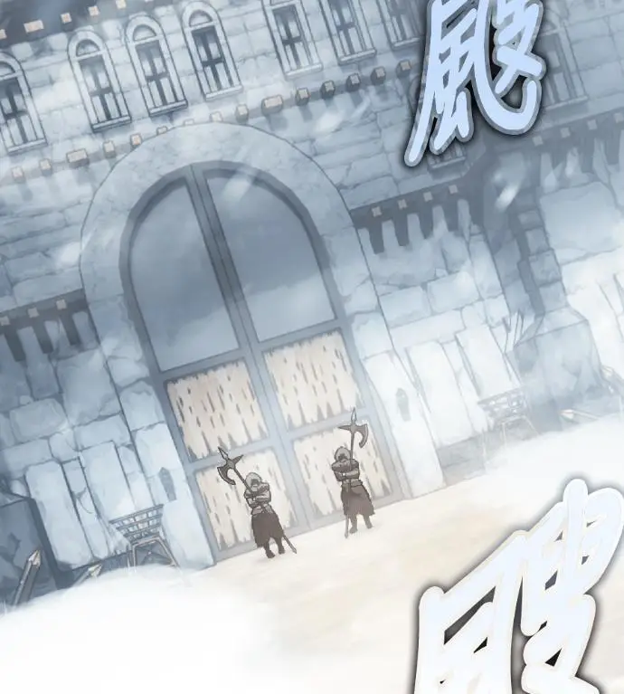 漫画《我杀了学院玩家》第123话 北方屏障 (1)第2张图