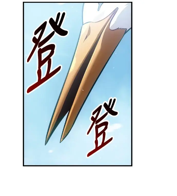 漫画《我杀了学院玩家》第123话 北方屏障 (1)第208张图
