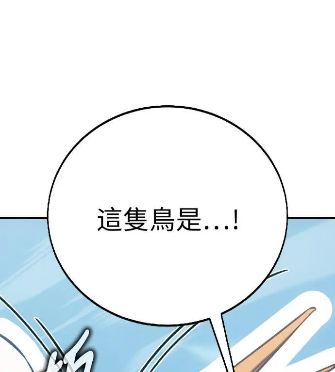漫画《我杀了学院玩家》第123话 北方屏障 (1)第209张图