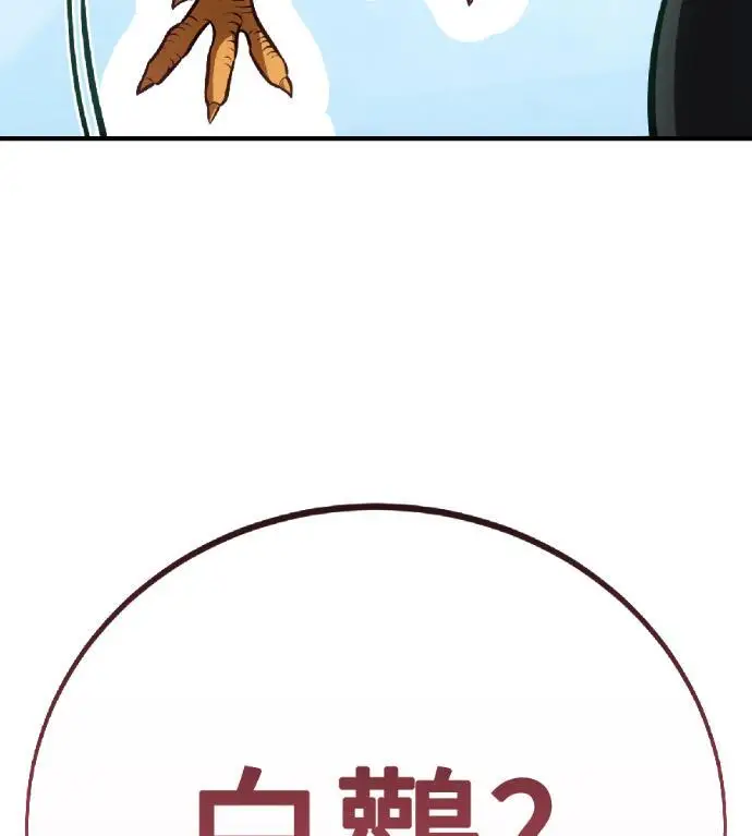 漫画《我杀了学院玩家》第123话 北方屏障 (1)第212张图
