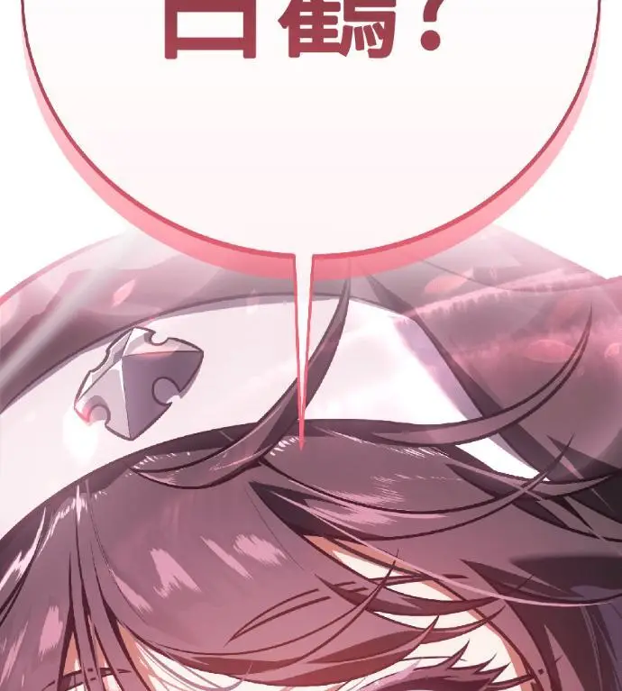 漫画《我杀了学院玩家》第123话 北方屏障 (1)第213张图