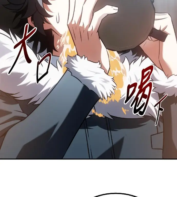 漫画《我杀了学院玩家》第123话 北方屏障 (1)第39张图