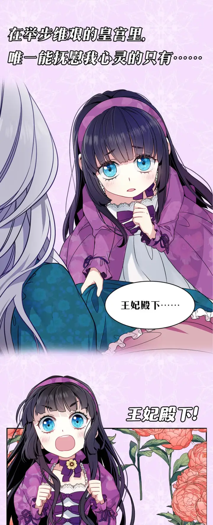《我是继母，但是女儿太可爱了》上线福利 追漫送福利啦图10