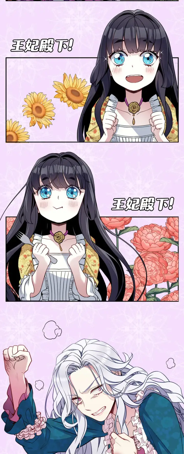 《我是继母，但是女儿太可爱了》上线福利 追漫送福利啦图11
