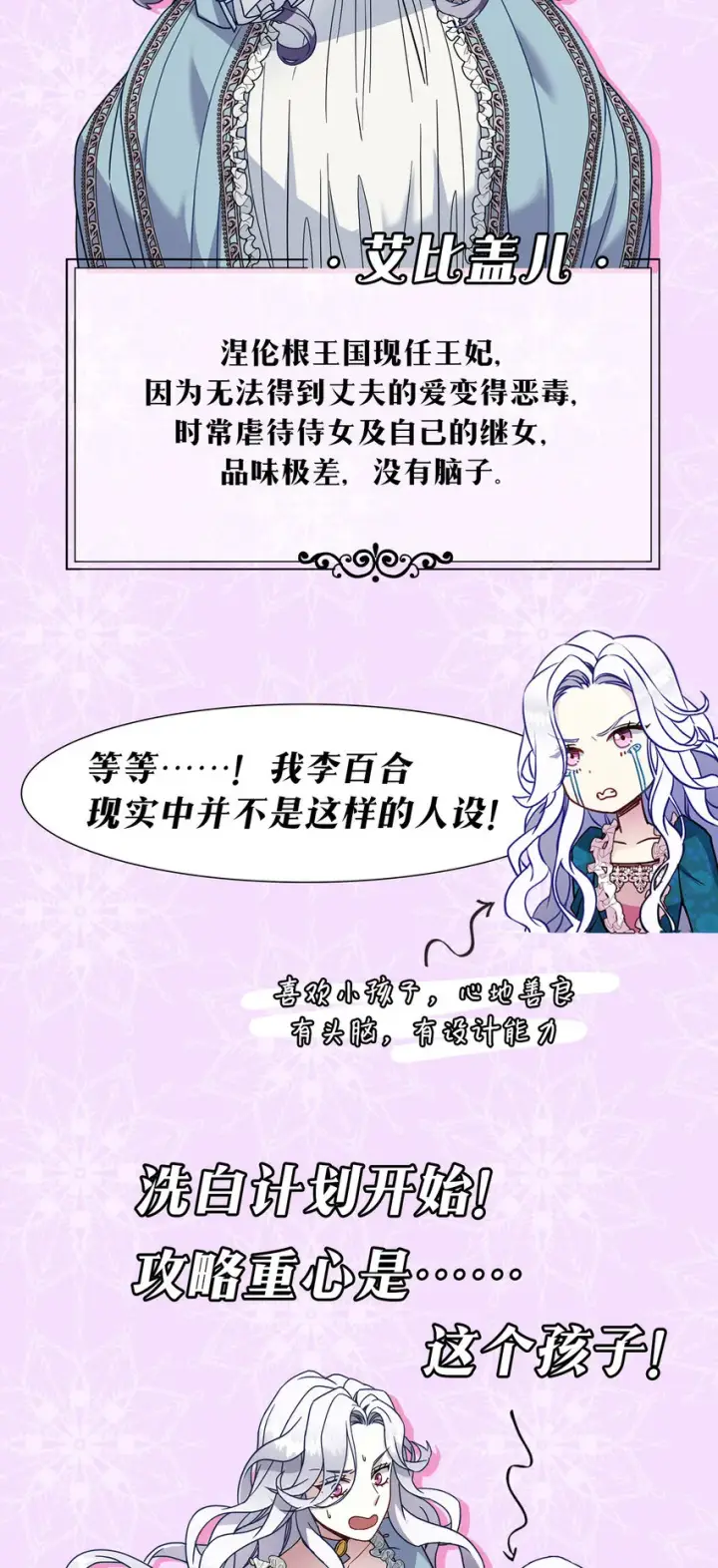 《我是继母，但是女儿太可爱了》上线福利 追漫送福利啦图2