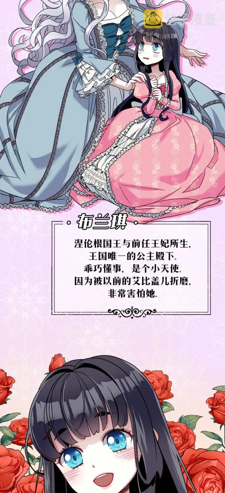 《我是继母，但是女儿太可爱了》上线福利 追漫送福利啦图3