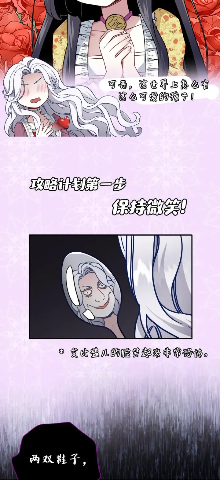 《我是继母，但是女儿太可爱了》上线福利 追漫送福利啦图4