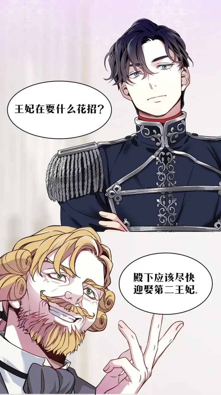《我是继母，但是女儿太可爱了》上线福利 追漫送福利啦图9