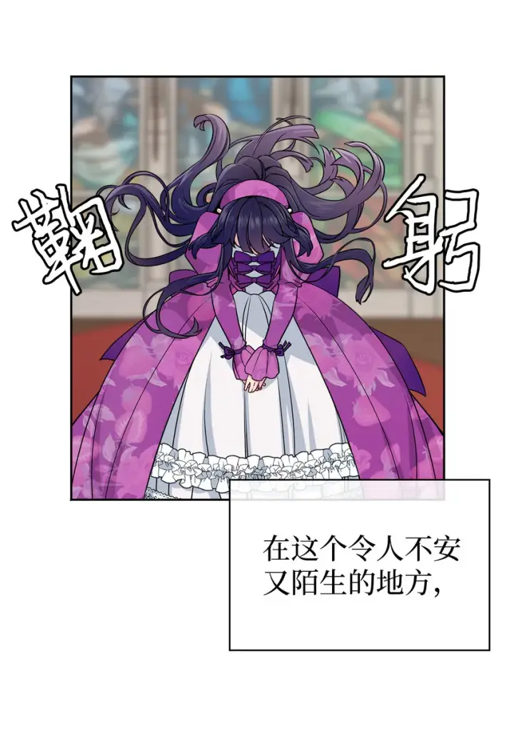 《我是继母，但是女儿太可爱了》06 礼物图10
