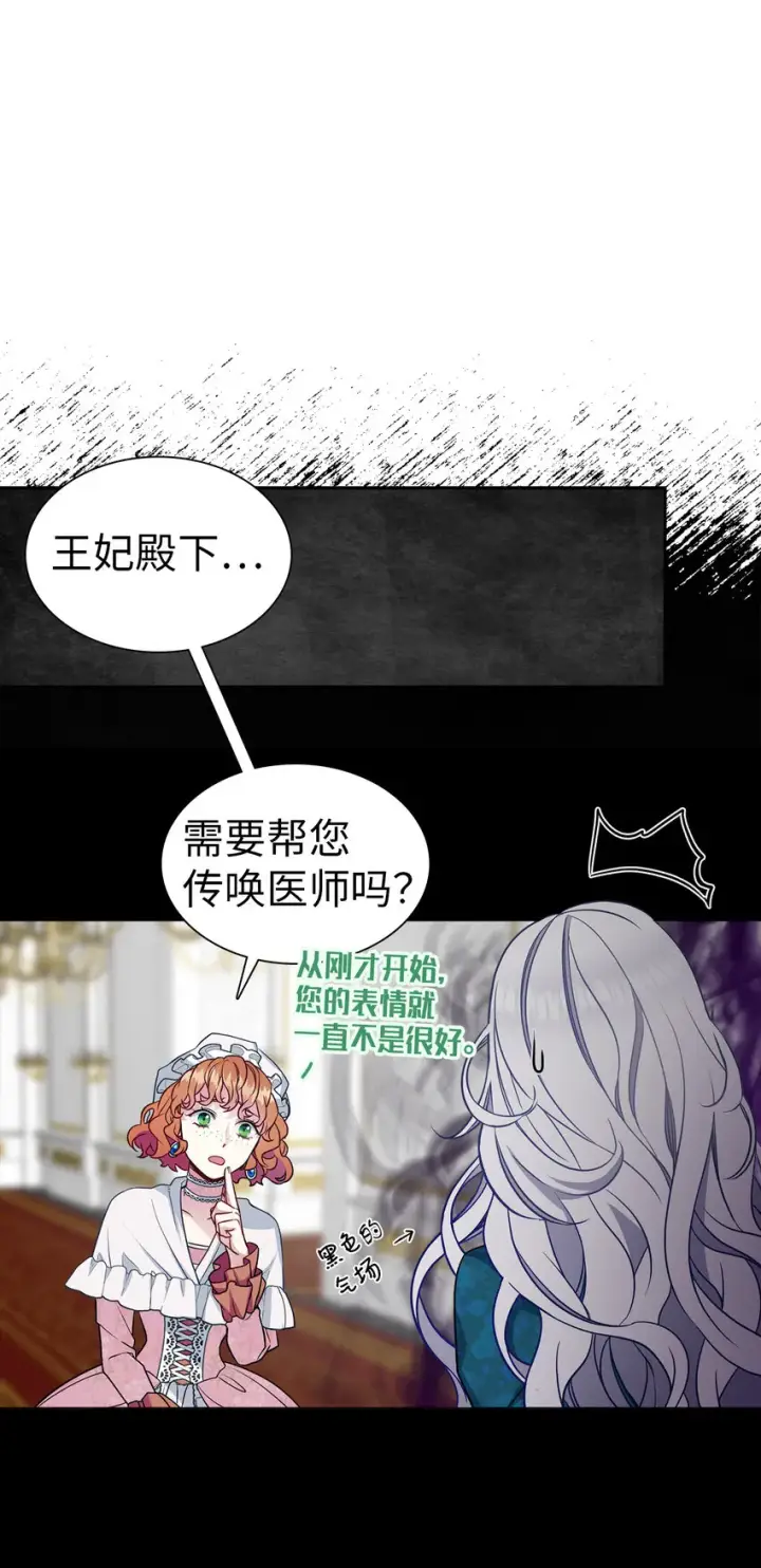 《我是继母，但是女儿太可爱了》06 礼物图13
